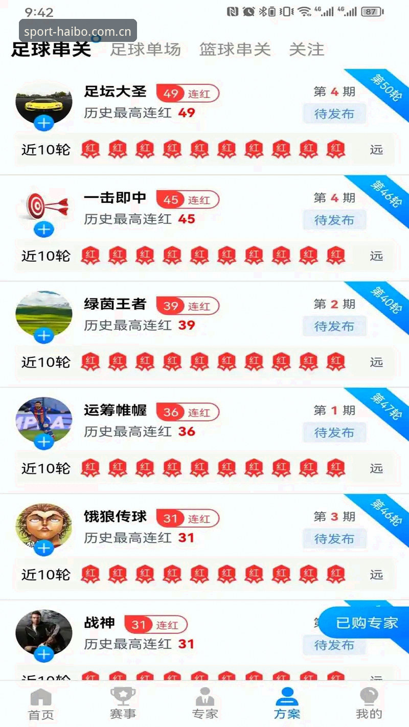 海博体育iOS版功能详解：从0到1的沉浸式竞技体验