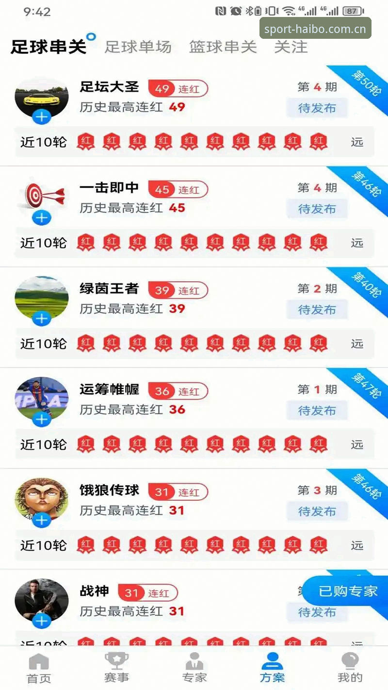 深度揭秘：海博体育怎么下载？颠覆你对赛事平台的认知